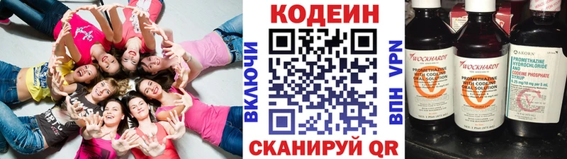 Кодеин Purple Drank  Купить  Сусуман 